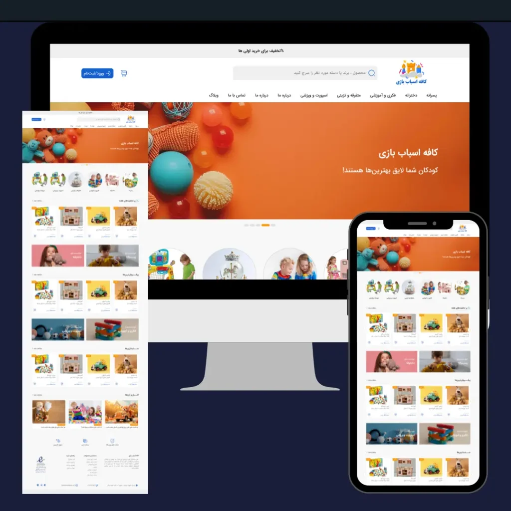 کافه اسباب بازی